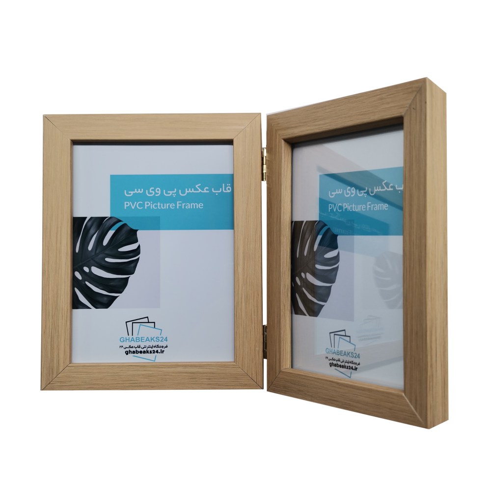 قاب عکس کتابی 2 تکه تاشو خودرنگ